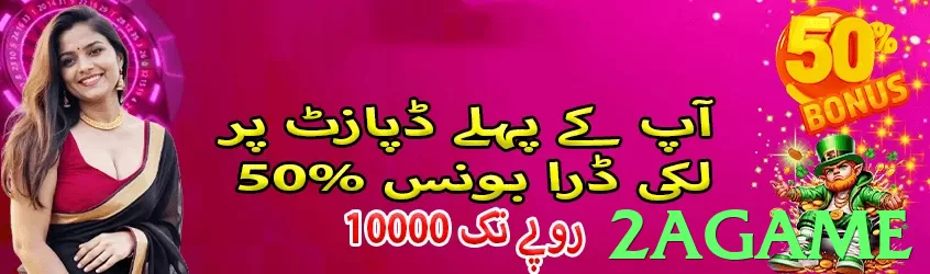 2agame game app for Pakistan players - 3